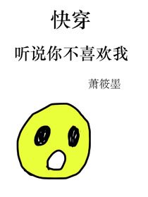 听说你不喜欢我[快穿]